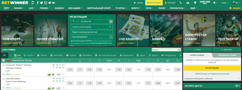 Découvrez les avantages de Betwinner Sénégal pour les parieurs Découvrez les avantages de Betwinner Sénégal pour les parieurs